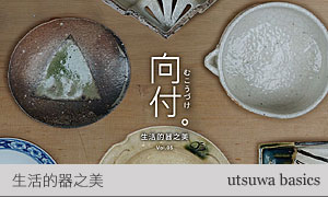 生活的器之美