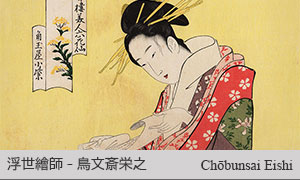 鈴木春信