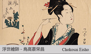 鈴木春信
