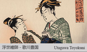 鈴木春信