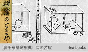 浦の苫屋