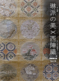 西陣織