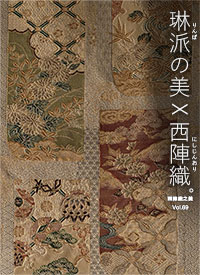 西陣織