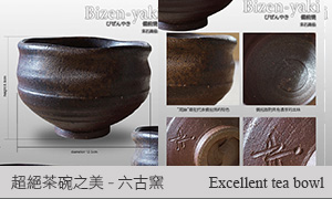 小澤賢一特展