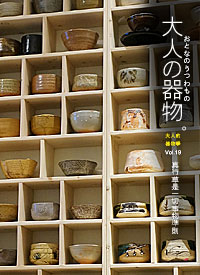 日本文化中"真.行.草"是一切事物準則