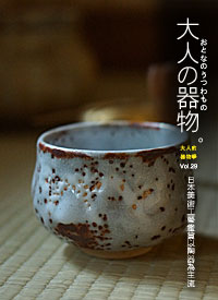 日本美術工藝在鑑賞上以陶器為主流